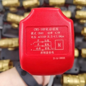 vanne électrique pour chauffage central CWX-50P-0722 (5)