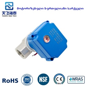 電動ボールバルブ CWX-15N (1)