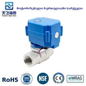 電動ボールバルブ CWX-15N (2)