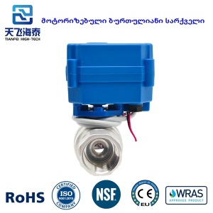 電動ボールバルブ CWX-15N (3)