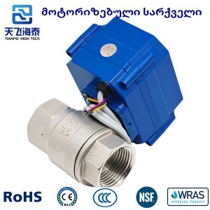 電動バルブ CWX-60P (5)