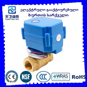 電動ボールバルブ CWX-15NQ (2)