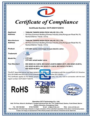 Vanne de commande motorisée de haute technologie Tianfei (6)