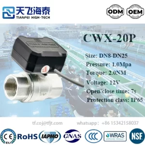 Tianfei ハイテク 12v ボールバルブアクチュエーター CWX-20P (1)