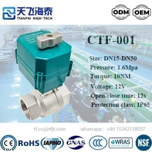 Válvula de bola eléctrica de alta tecnología Tianfei 12v CTF001 (1)_1