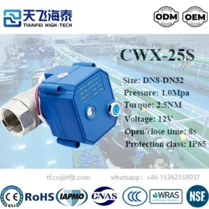 天飞高新电动球阀12v CWX-25S (1)