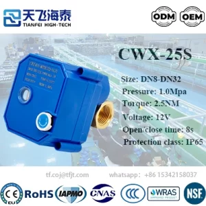 天飞高新电动球阀12v CWX-25S (7)